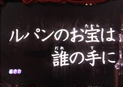 CR不二子 ルパン三世 ストーリーリーチ