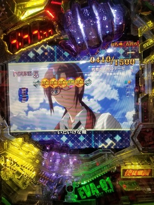 CRエヴァンゲリオン12 響きあう心 一撃出玉