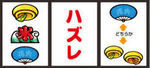パチスロ　ハナビ　リーチ目一例　赤七BIG確定目2