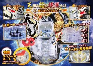 CR天龍∞ ゲームフロー