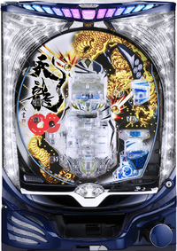 CR天龍∞ 筐体画像