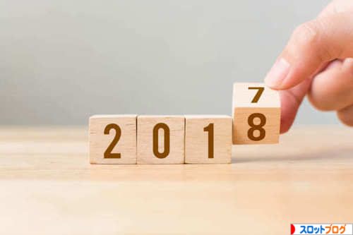 2017年のご挨拶