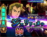 CRフィーバー機動戦士Zガンダム ジェリド・メサ