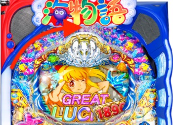 大海物語4 打ち方