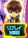 パチスロ コードギアスR2 C.C.ver ボーナス確定画面ミニキャラ スザク