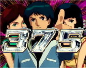 CRフィーバー機動戦士Zガンダム Zチャレンジ
