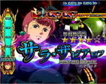 CRフィーバー機動戦士Zガンダム サラ・ザビアロフ