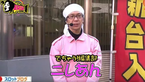 こしあん プロフィール 収支 年収 実力 来店イベントの熱さ 傾向