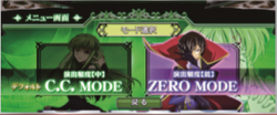 コードギアスR2C.C. 通常時のモード