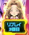 パチスロ コードギアスR2 C.C.ver ボーナス確定画面ミニキャラ ナナリー