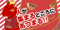 スロパチステーション あつまる