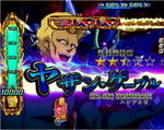 CRフィーバー機動戦士Zガンダム ヤザン・ゲーブル