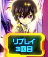 パチスロ コードギアスR2 C.C.ver ボーナス確定画面ミニキャラ 皇帝ルルーシュ