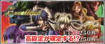 コードギアスR2C.C. ボーナス終了画面 高設定確定