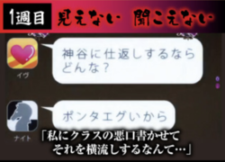 CR地獄少女3 宵伽 今週の依頼