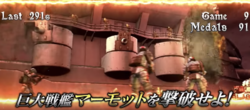戦場のヴァルキュリア マーモット攻略戦