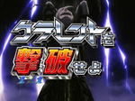 CR遊技性ミリオンアーサー ストーリーリーチ 裏切りの因子