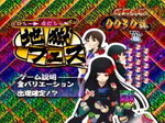 CR地獄少女 宵伽 地獄フェス