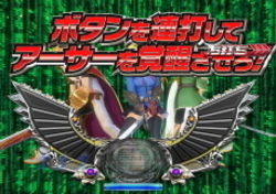 CR遊技性ミリオンアーサー 妖精応援リーチ