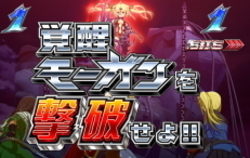 CR遊技性ミリオンアーサー モーガン対決リーチ
