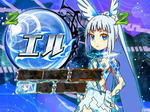 CR遊技性ミリオンアーサー キャラSPリーチ エル