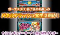 パチスロ ニューシオサイ エンディングフラッシュ