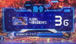 まごころ2 ミッションモード