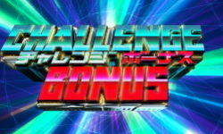 CR遊技性ミリオンアーサー チャレンジボーナス
