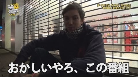 トム NO LIMIT