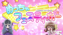 これはゾンビですか？ めっちゃフェスティボー