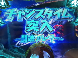 闘魂クルーザー