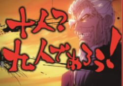 CRバジリスク 甲賀忍法帖 弦之介の章 名台詞予告