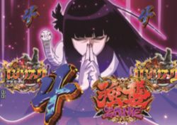 CRバジリスク 甲賀忍法帖 弦之介の章 　蛍火リーチ