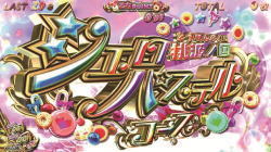 乙女マスターズ 桃源ノ国