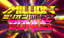 CR遊技性ミリオンアーサー ミリオンボーナス
