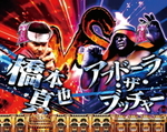 橋本真也 vs アブドーラ