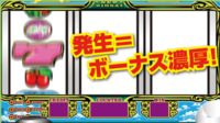 パチスロ ニューシオサイ バウンドストップ