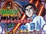 CRうしおととら コメント予告