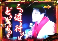 CR猪木 道リーチ