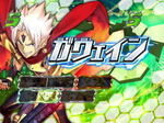 CR遊技性ミリオンアーサー キャラSPリーチ ガウェイン