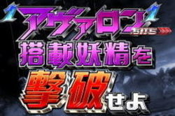 CR遊技性ミリオンアーサー 妖精殲滅リーチ