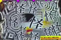 CR偽物語 偽物変動予告