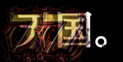 パチスロ 超ガンツ ロングフリーズ