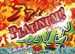 CR偽物語 ファイアーゾーンプラチナ