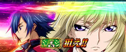 コードギアスR2 C.C.ver. 図柄カットイン