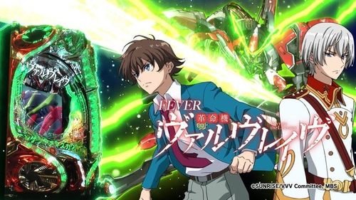 Cr革命機ヴァルヴレイヴ ボーダー 潜伏確変狙い目 ヤメ時 朝一ランプ 止め打ち Cr革命機ヴァルヴレイヴ ボーダー 潜伏確変狙い目 ヤメ時 朝一ランプ 止め打ち
