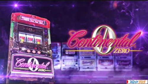 【レア台】⚠︎説明文必読⚠︎ パチスロ　コンチネンタルゼロ　実機+付属品(送料込) 2025年最新】Yahoo!オークション -continental(パチンコ