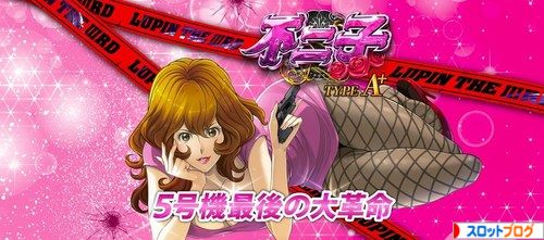 不二子 Aタイプ＋