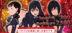 超ガンツ ART終了画面 女性キャラ3人