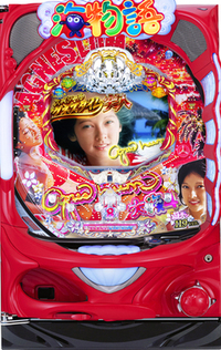 CR大海物語4Withアグネス・ラム 遊デジ119ver. 筐体